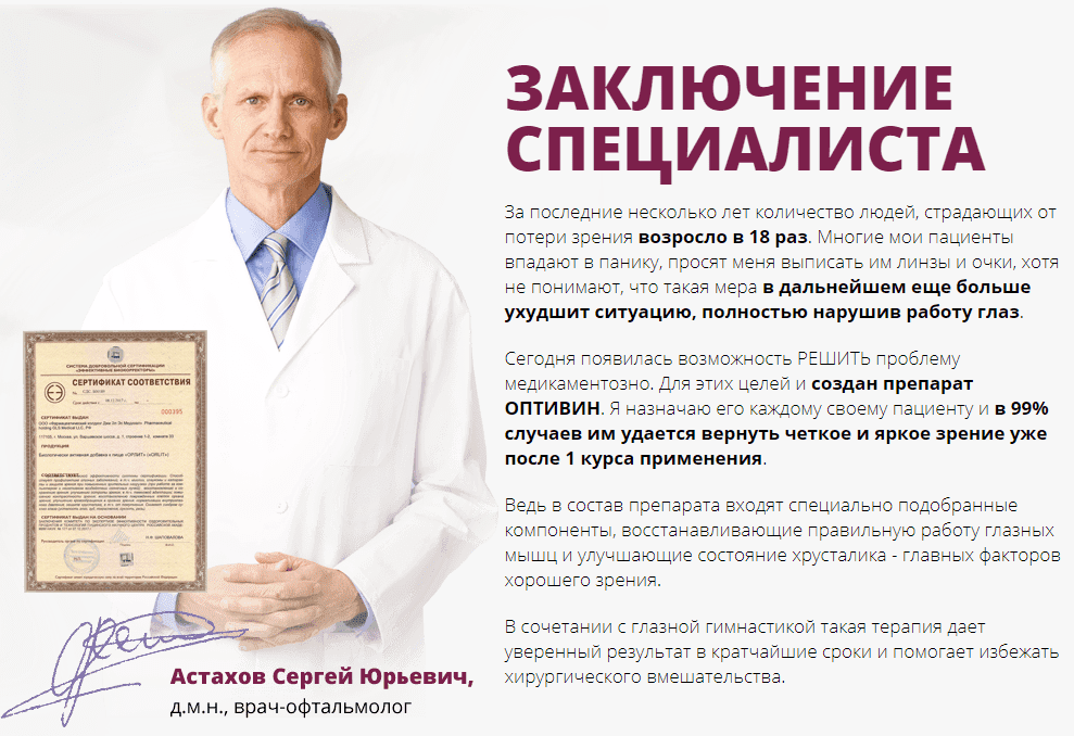 Клиника ревайв москва отзывы о врачах