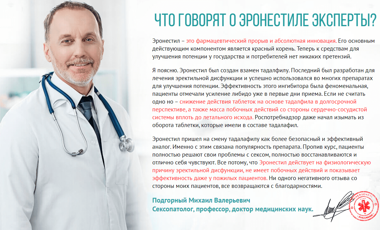 Отзывы врачей о работе в частных клиниках москвы