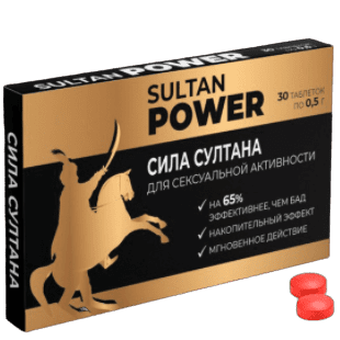 Сила Султана — препарат для лечения потенции